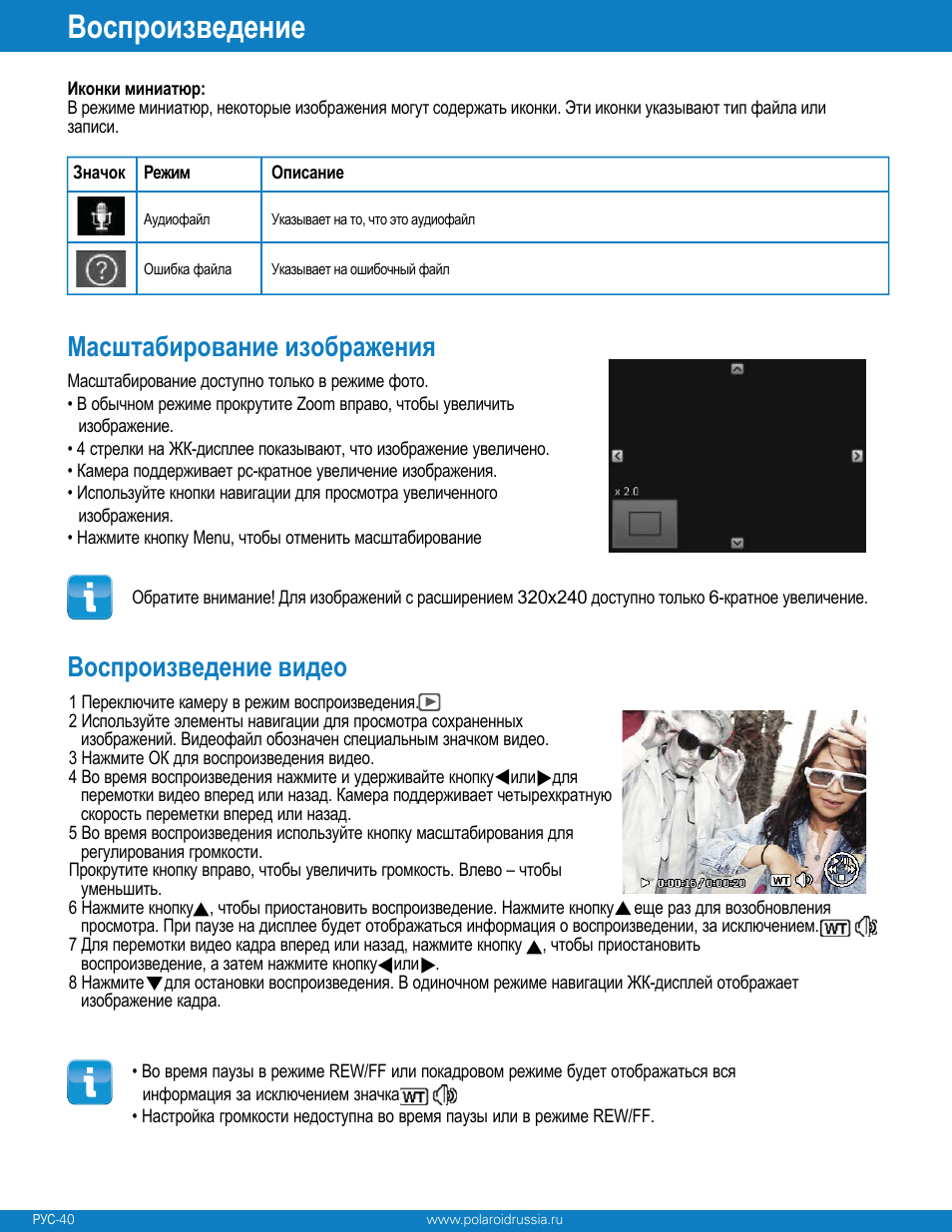 Polaroid Z340 User Manual | Page 41 / 64