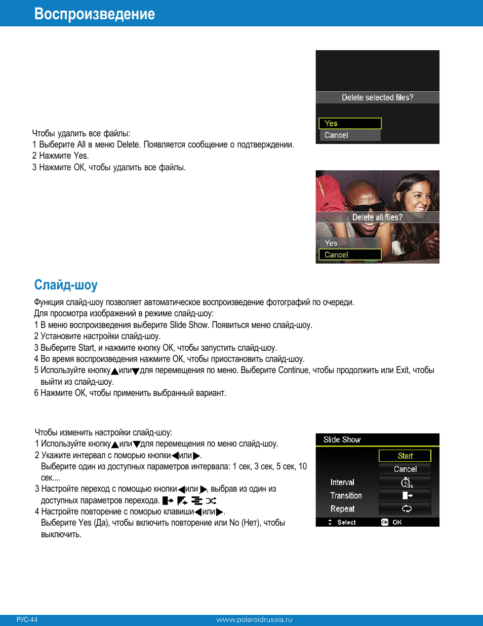 Polaroid Z340 User Manual | Page 45 / 64