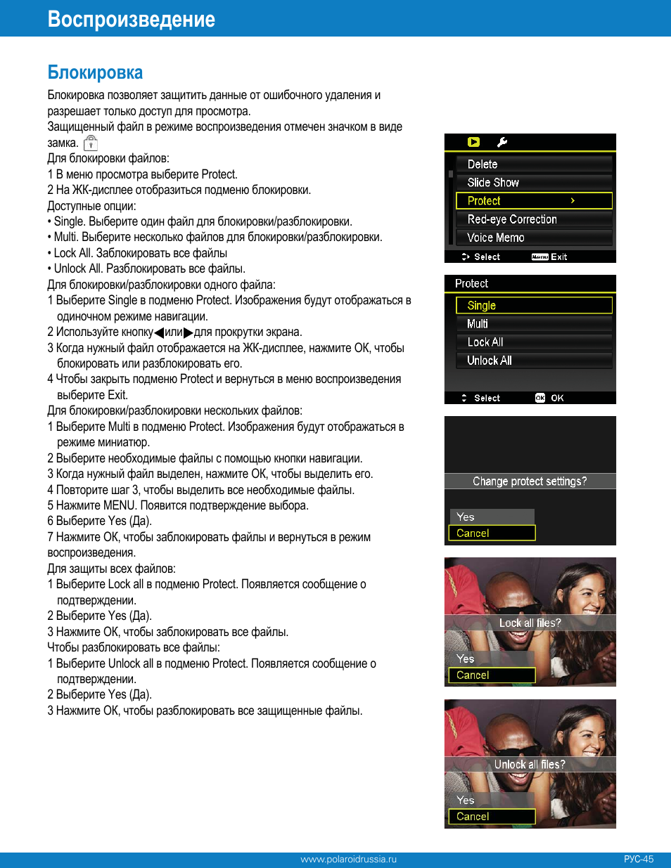 Polaroid Z340 User Manual | Page 46 / 64