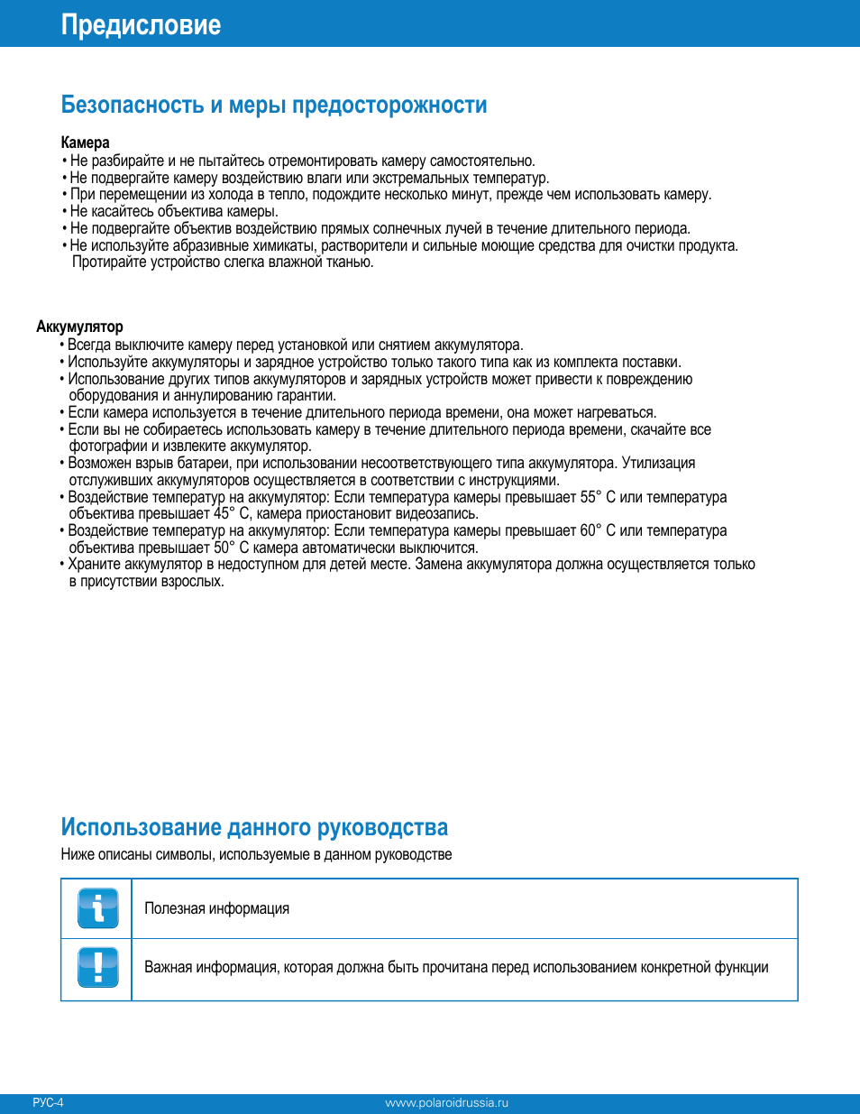 Polaroid Z340 User Manual | Page 5 / 64