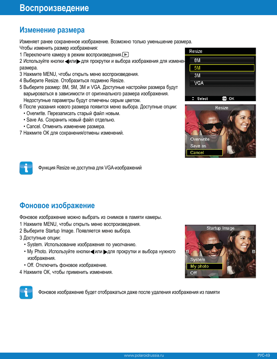 Polaroid Z340 User Manual | Page 50 / 64