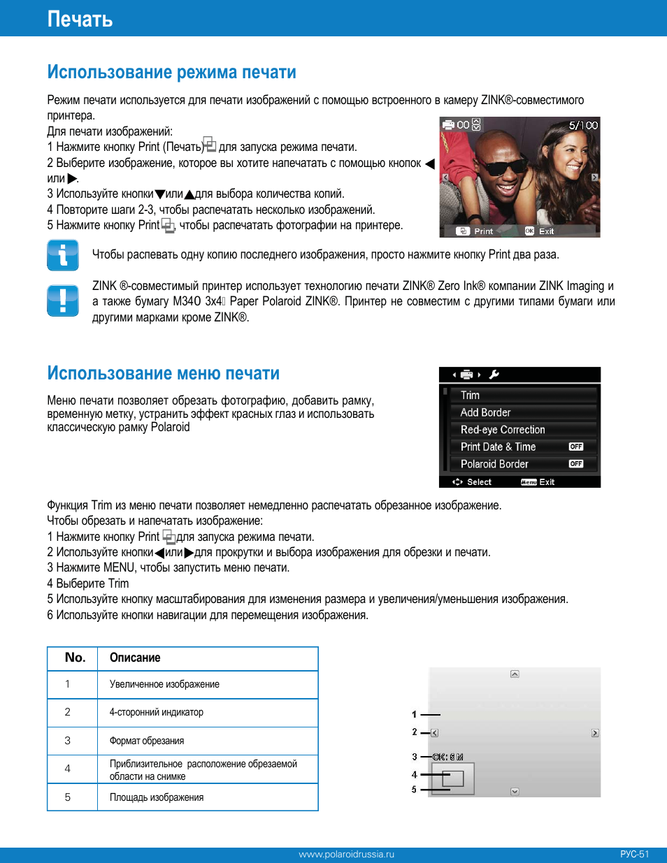 Polaroid Z340 User Manual | Page 52 / 64