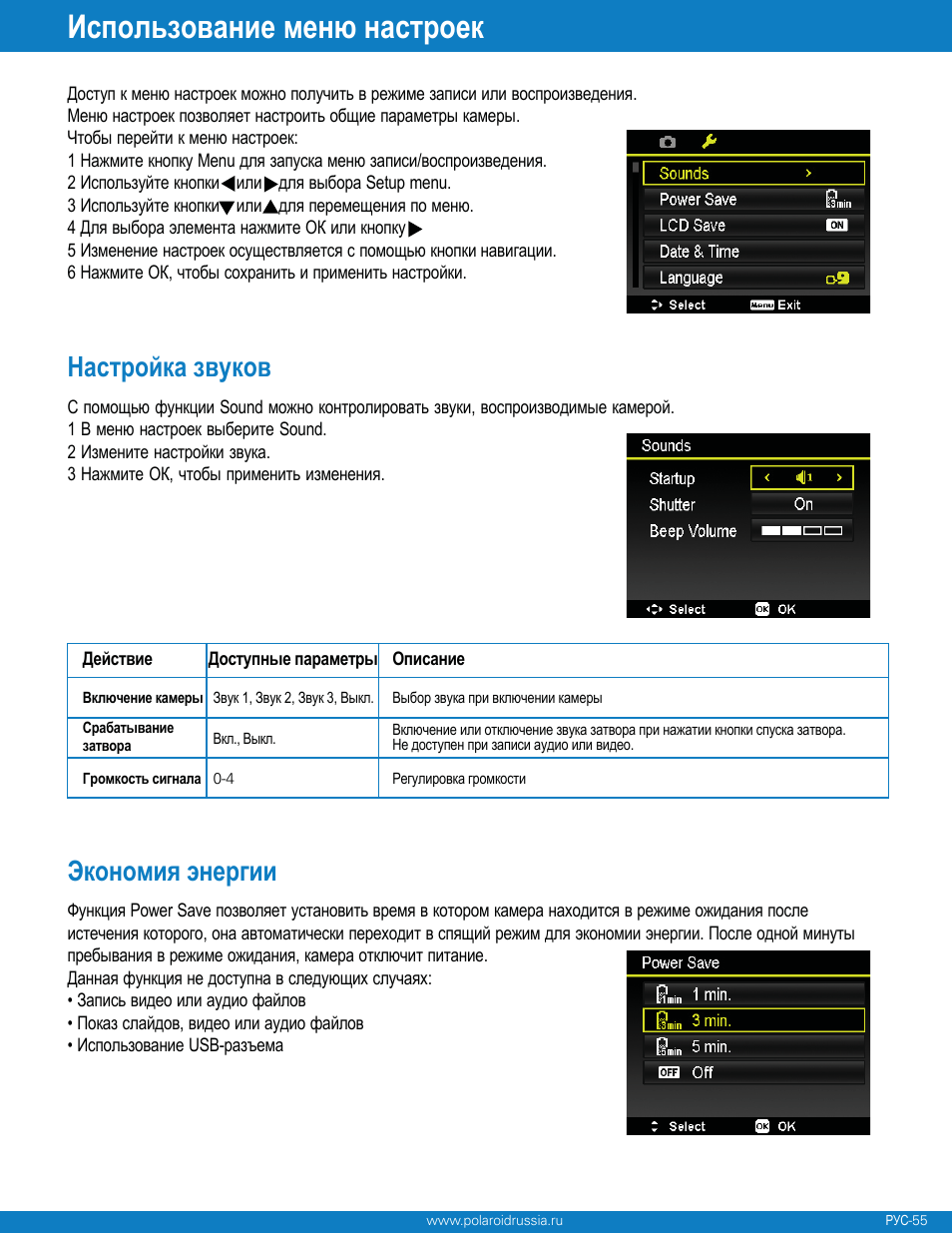 Polaroid Z340 User Manual | Page 56 / 64