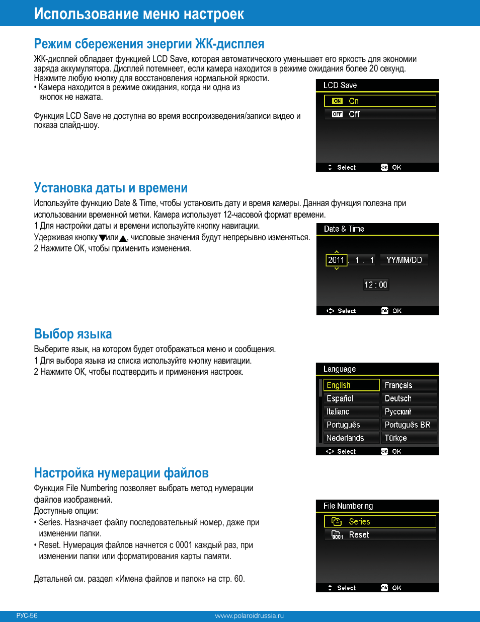 Polaroid Z340 User Manual | Page 57 / 64