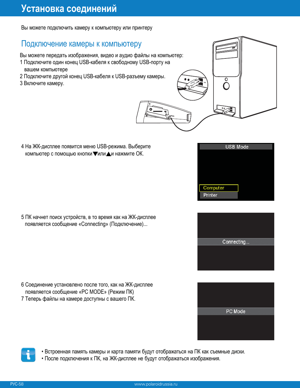 Polaroid Z340 User Manual | Page 59 / 64