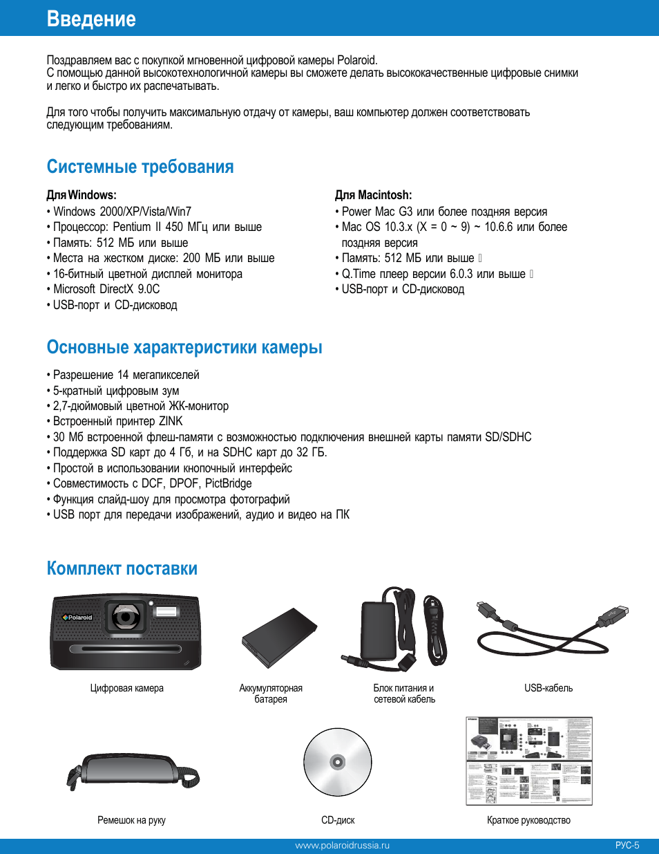 Polaroid Z340 User Manual | Page 6 / 64