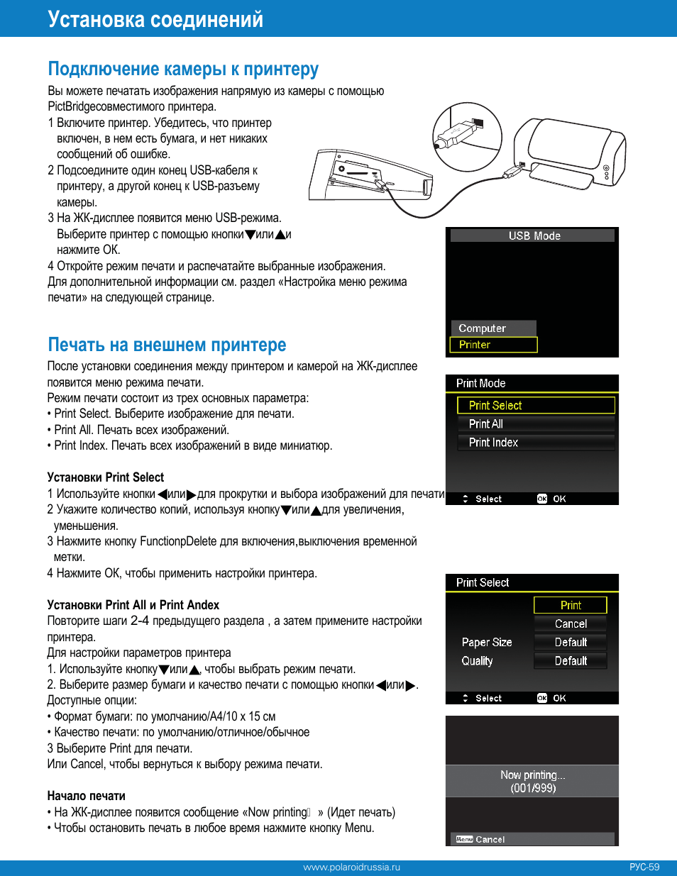 Polaroid Z340 User Manual | Page 60 / 64