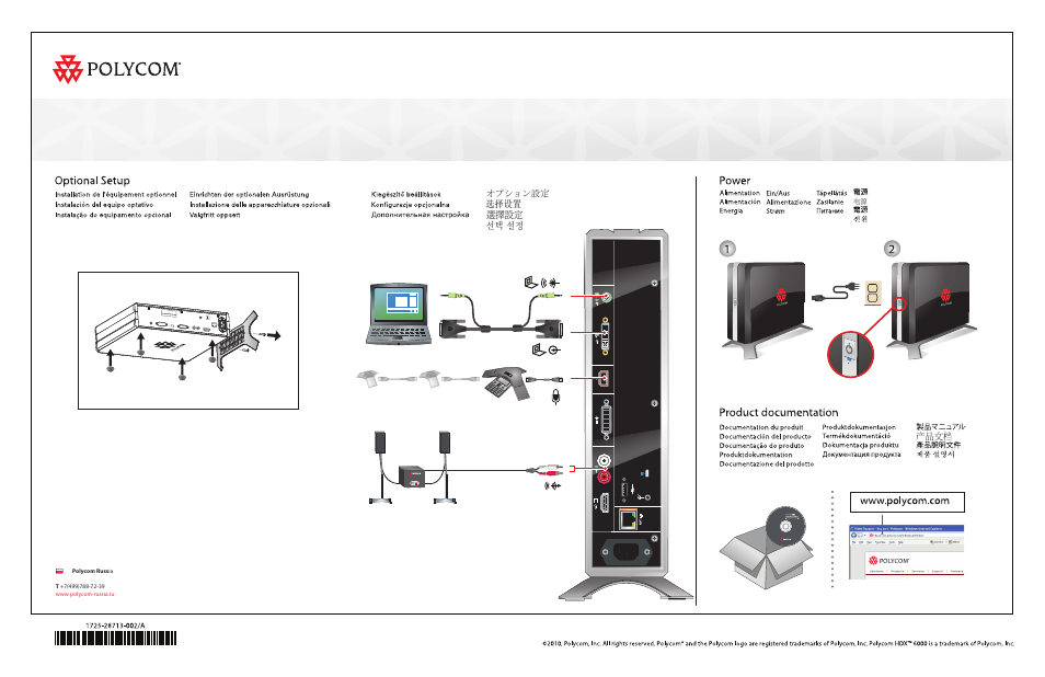 Polycom, Optional setup, Product documentation | Power | Polycom HDX 6000-720_Установка User Manual | Page 2 / 2