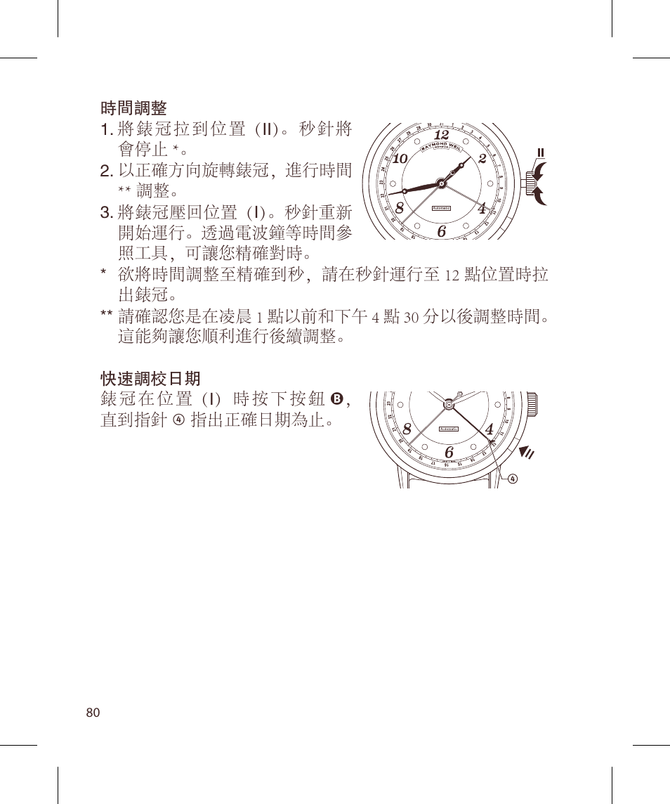 Raymond Weil Механические с автоподзаводом, с указателем даты или указателем даты и фазы луны User Manual | Page 81 / 101