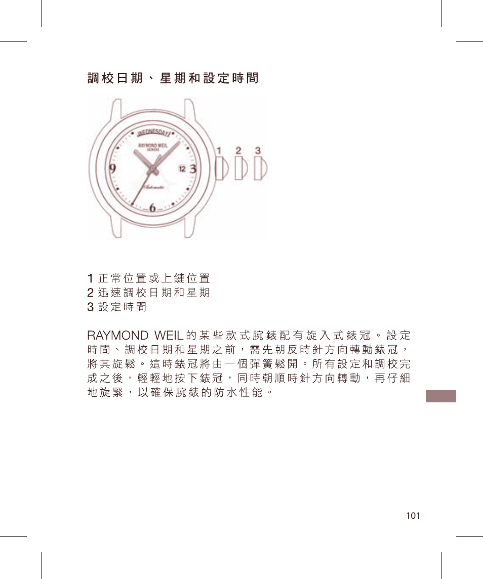 Raymond Weil Nabucco User Manual | Page 101 / 136