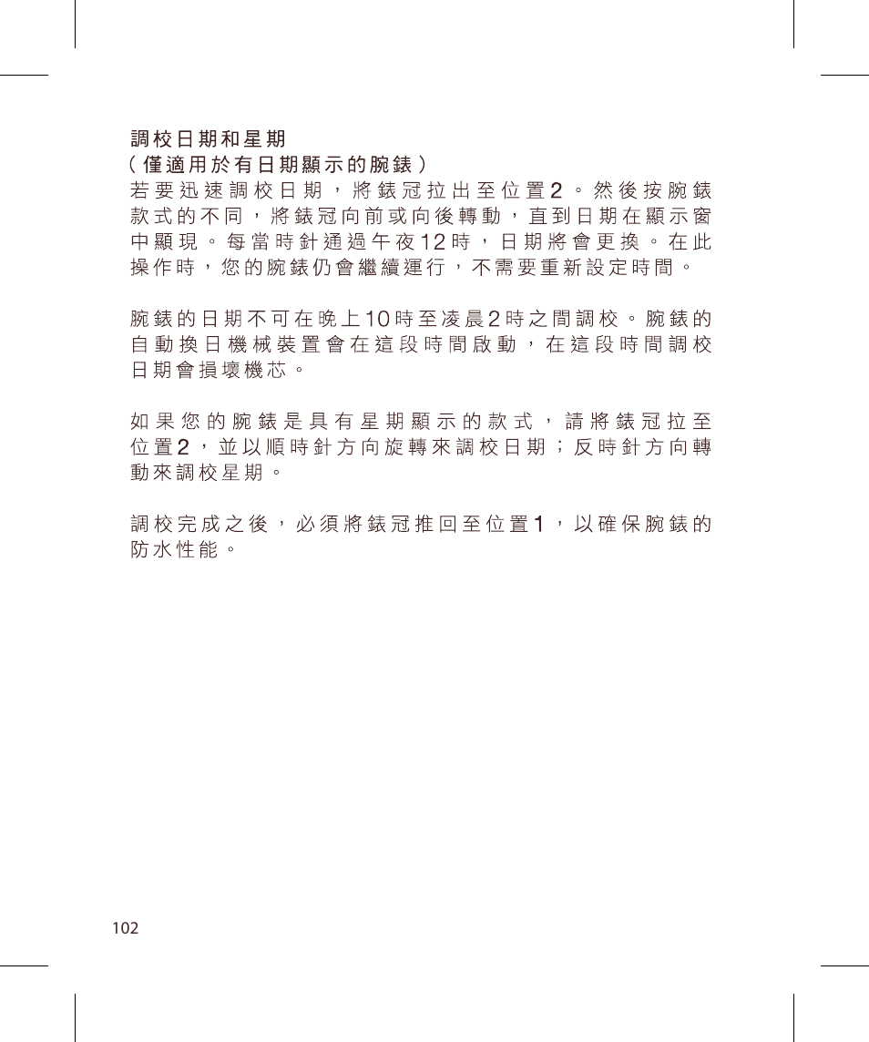 Raymond Weil Nabucco User Manual | Page 102 / 136
