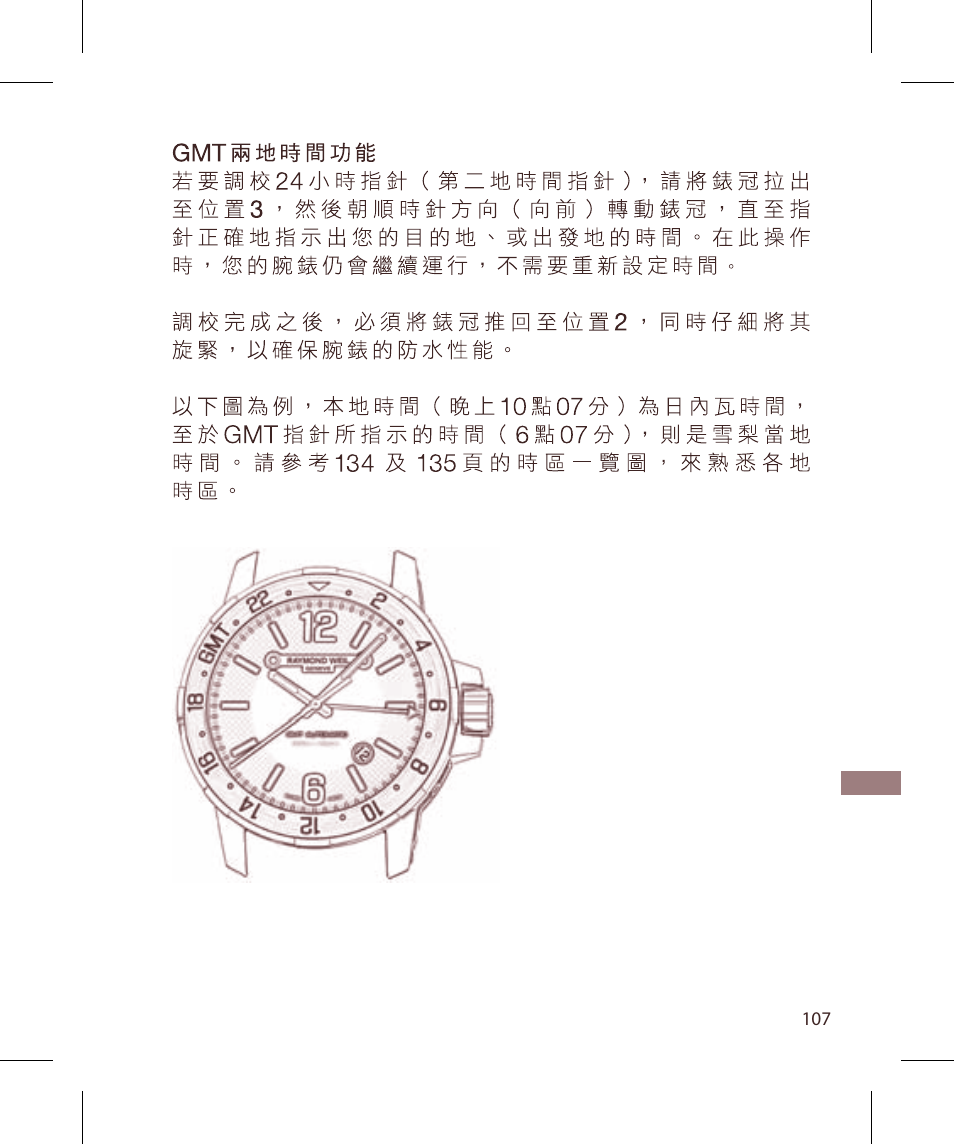 Raymond Weil Nabucco User Manual | Page 107 / 136