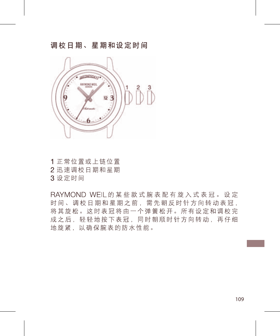 Raymond Weil Nabucco User Manual | Page 109 / 136
