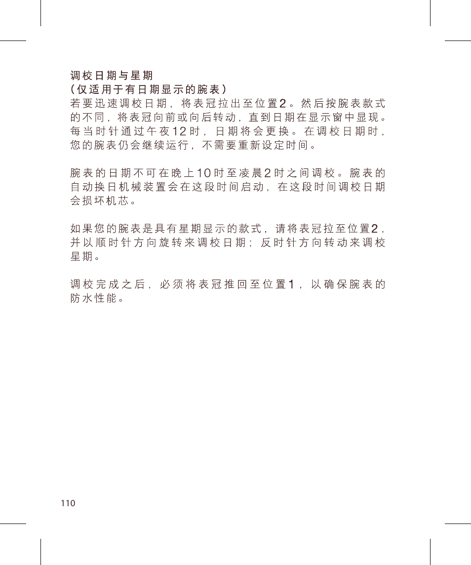 Raymond Weil Nabucco User Manual | Page 110 / 136