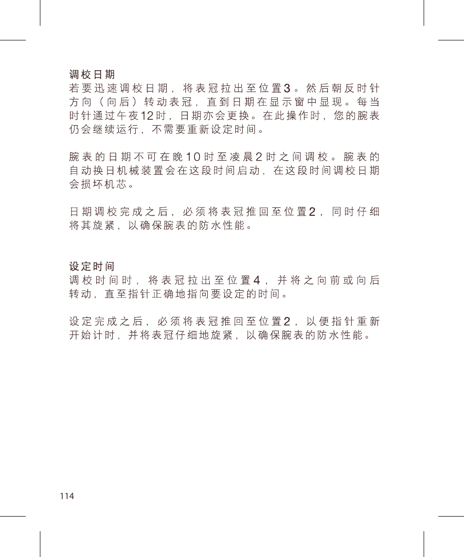 Raymond Weil Nabucco User Manual | Page 114 / 136