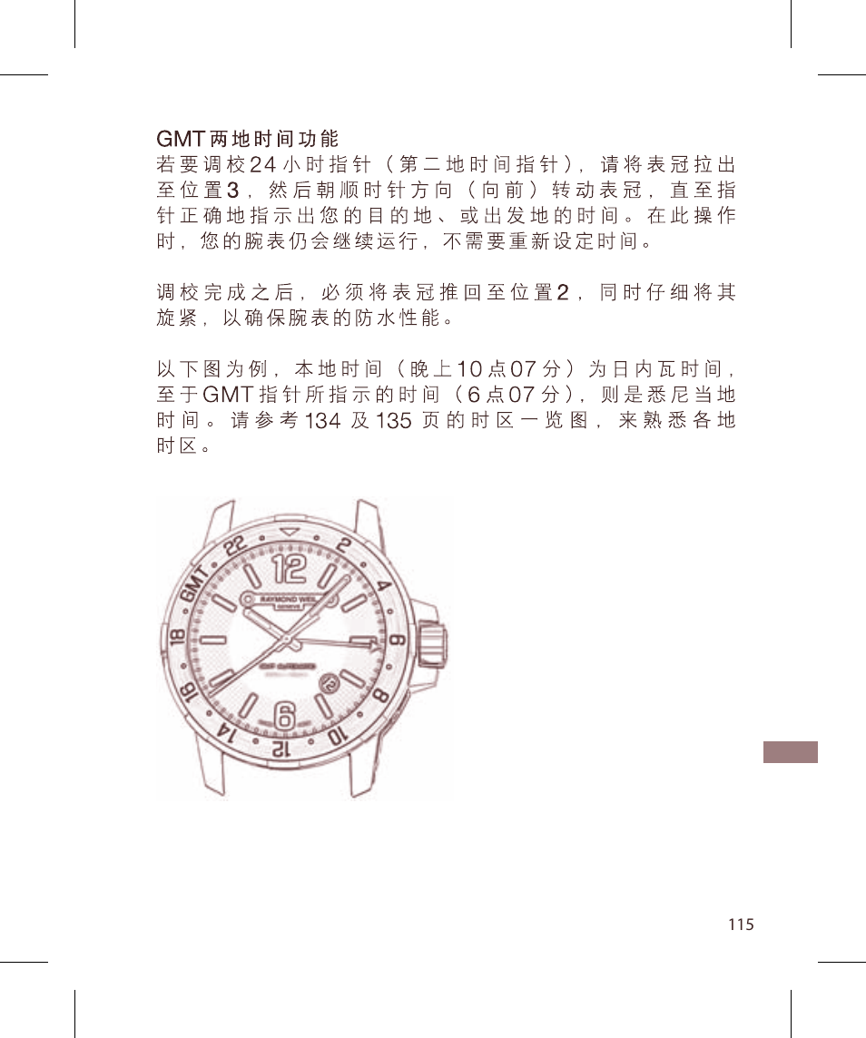 Raymond Weil Nabucco User Manual | Page 115 / 136