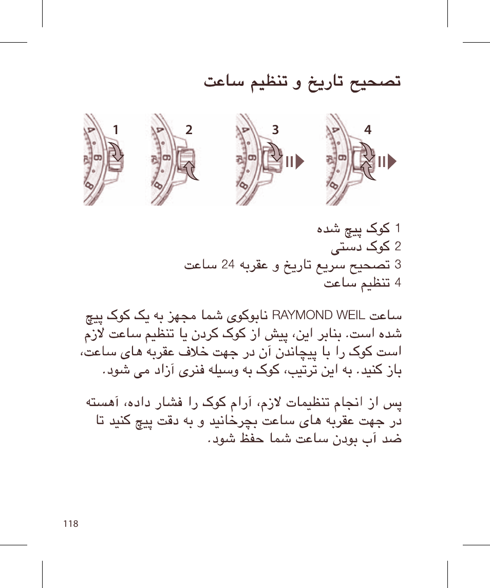 Raymond Weil Nabucco User Manual | Page 118 / 136