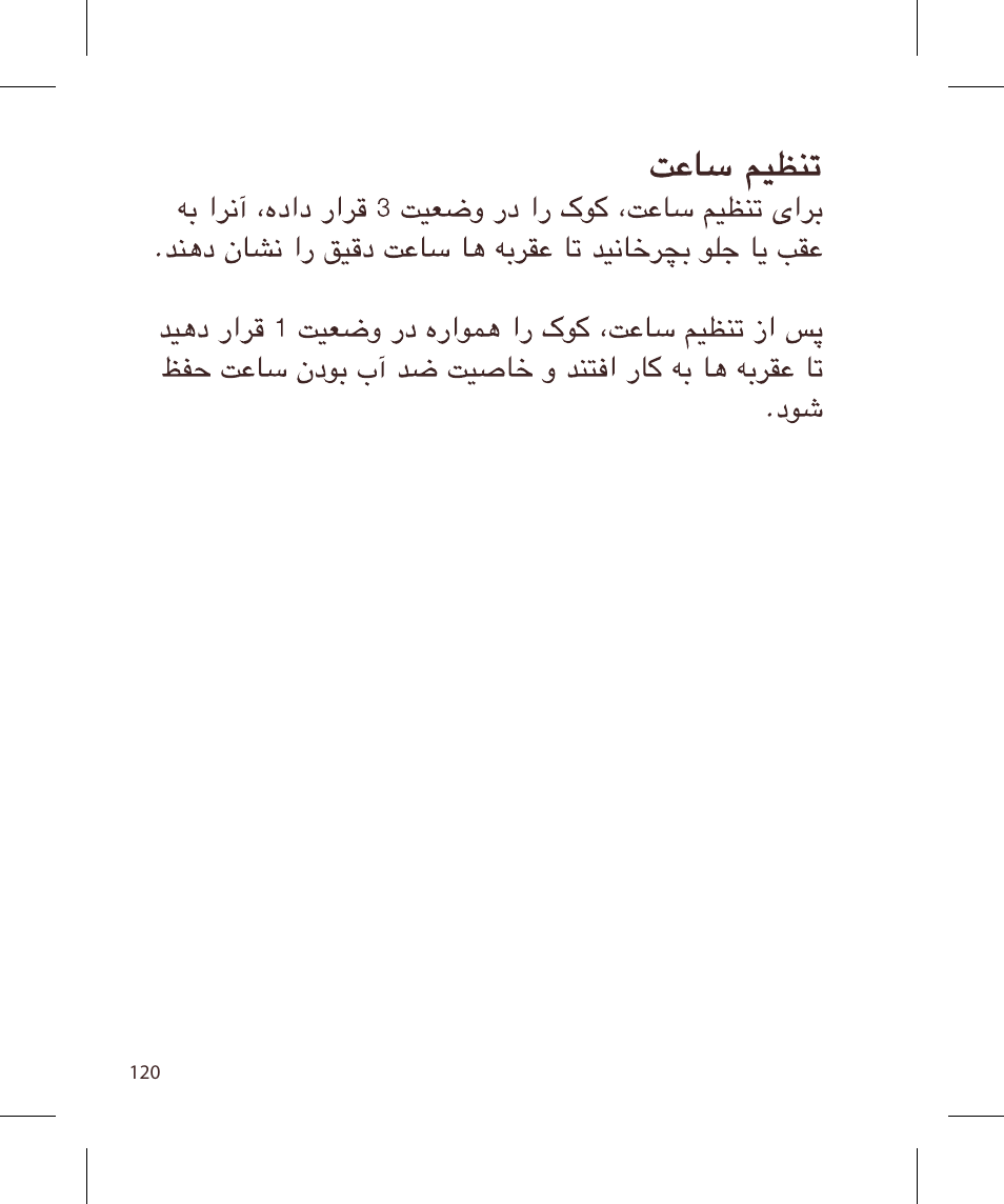 Raymond Weil Nabucco User Manual | Page 120 / 136