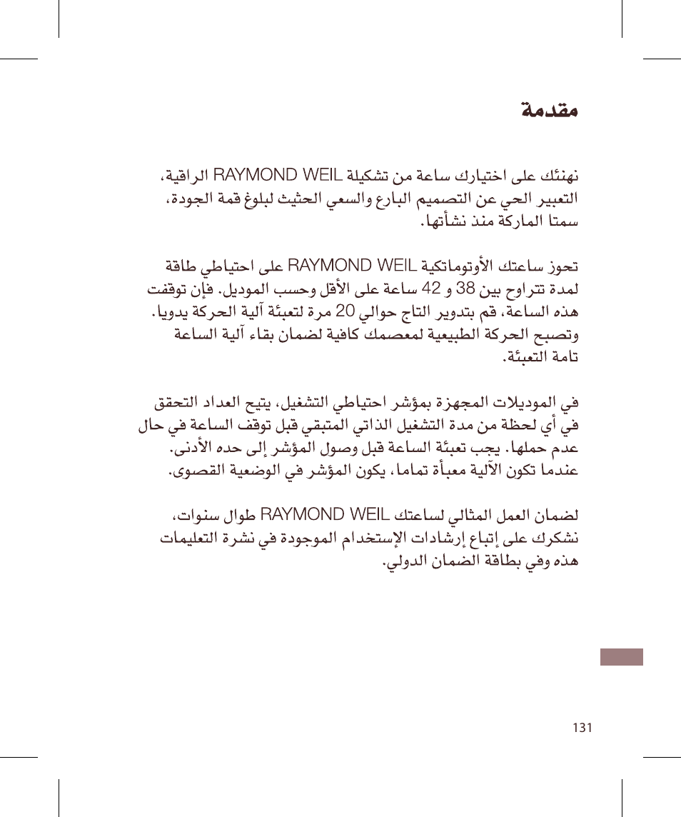 Raymond Weil Nabucco User Manual | Page 131 / 136