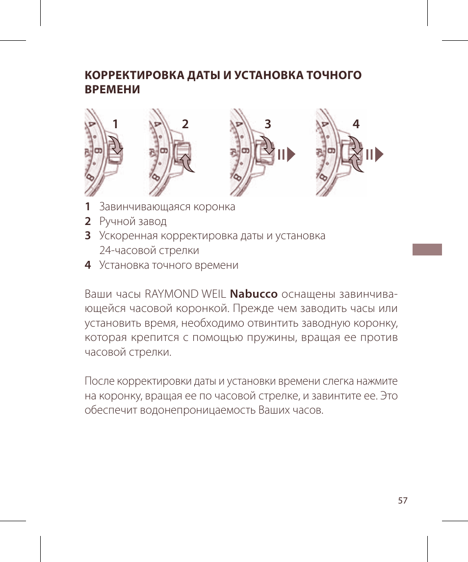 Raymond Weil Nabucco User Manual | Page 57 / 136