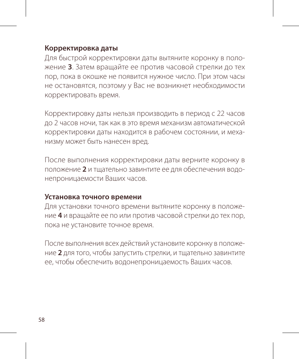 Raymond Weil Nabucco User Manual | Page 58 / 136