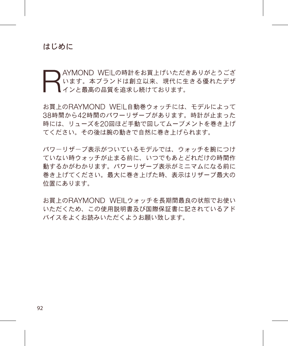 Raymond Weil Nabucco User Manual | Page 92 / 136