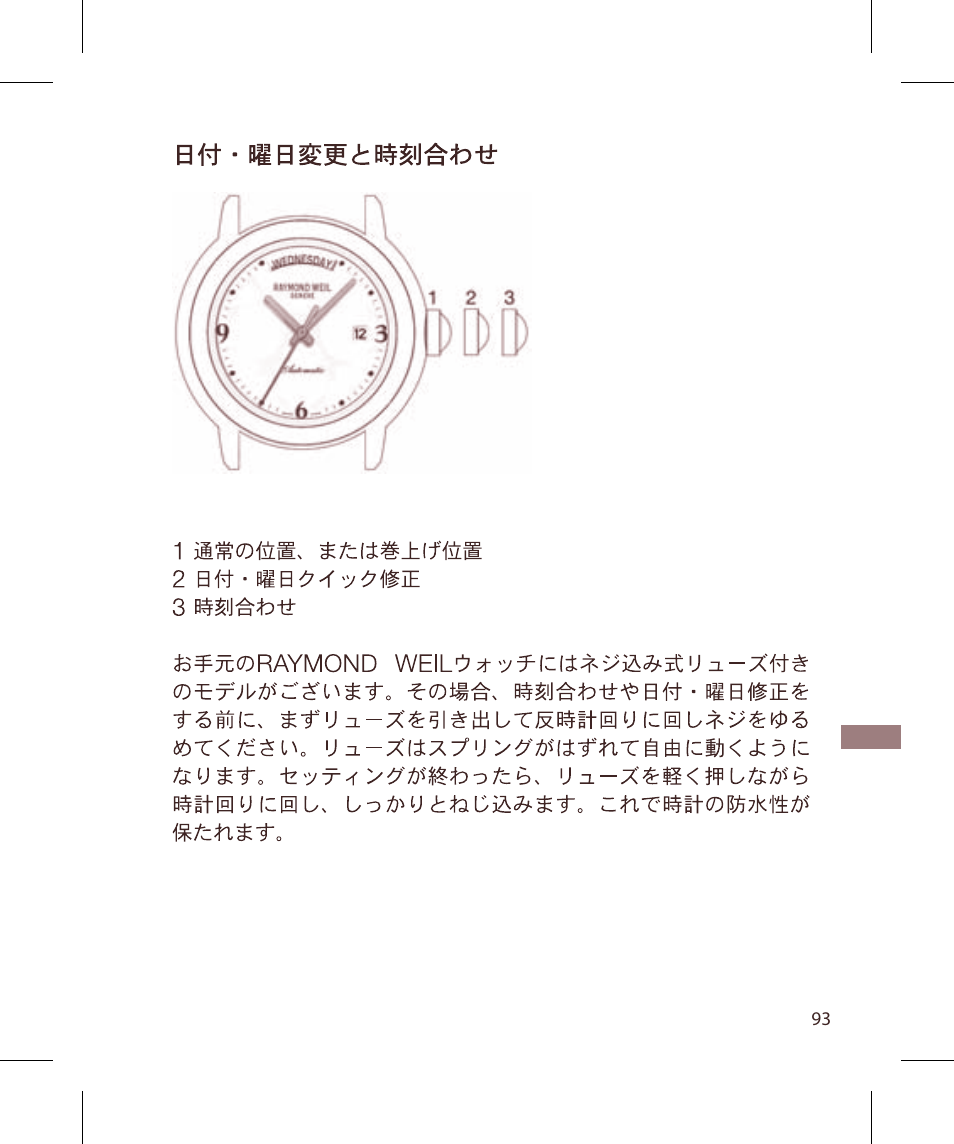Raymond Weil Nabucco User Manual | Page 93 / 136