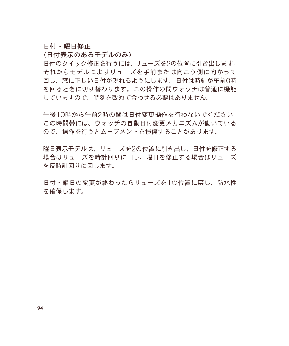 Raymond Weil Nabucco User Manual | Page 94 / 136