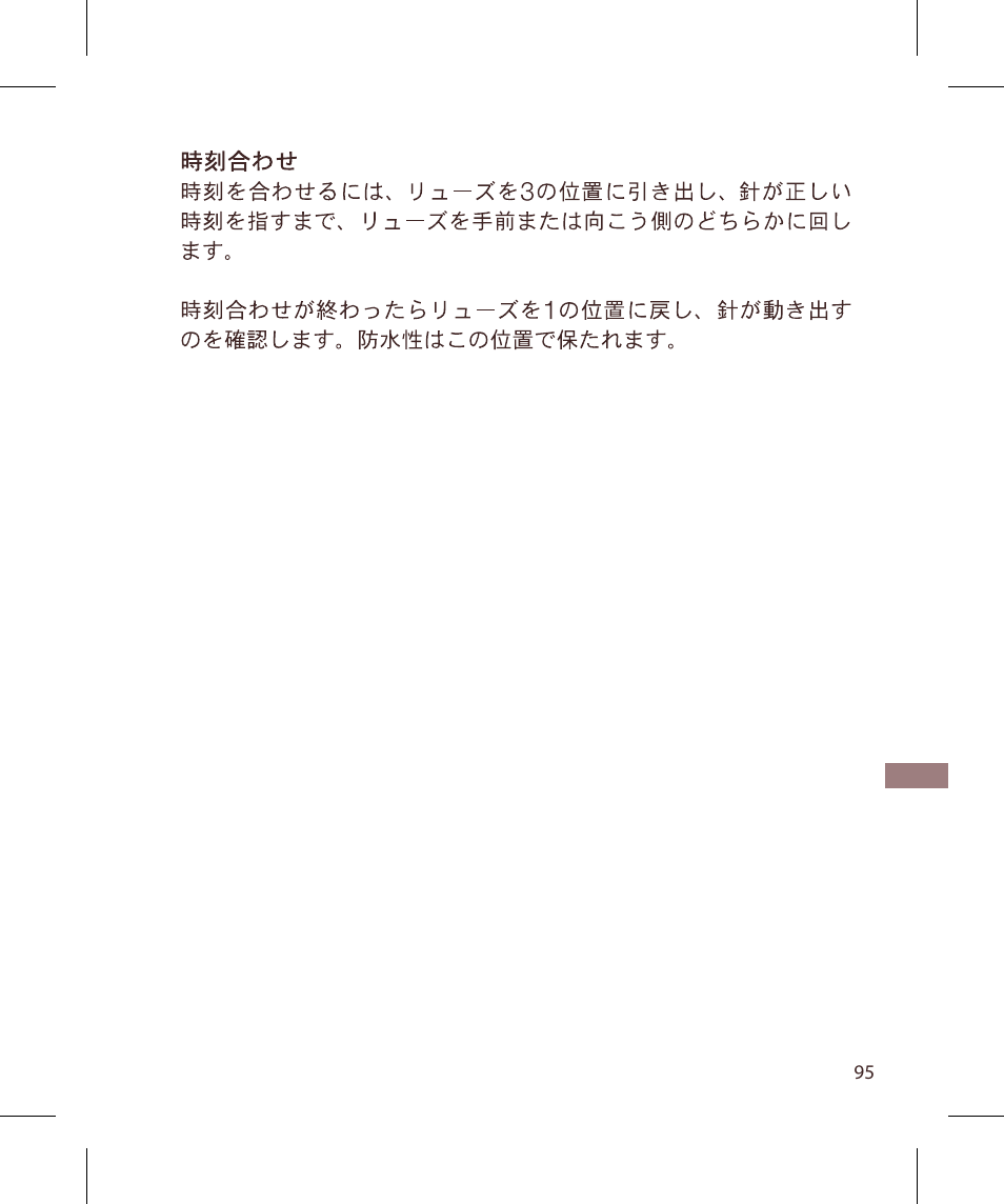Raymond Weil Nabucco User Manual | Page 95 / 136