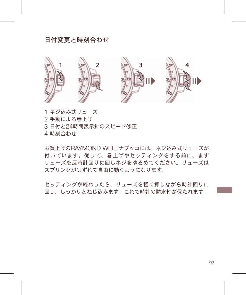 Raymond Weil Nabucco User Manual | Page 97 / 136