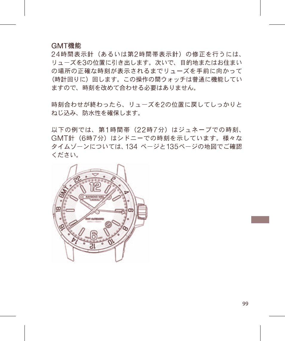 Raymond Weil Nabucco User Manual | Page 99 / 136