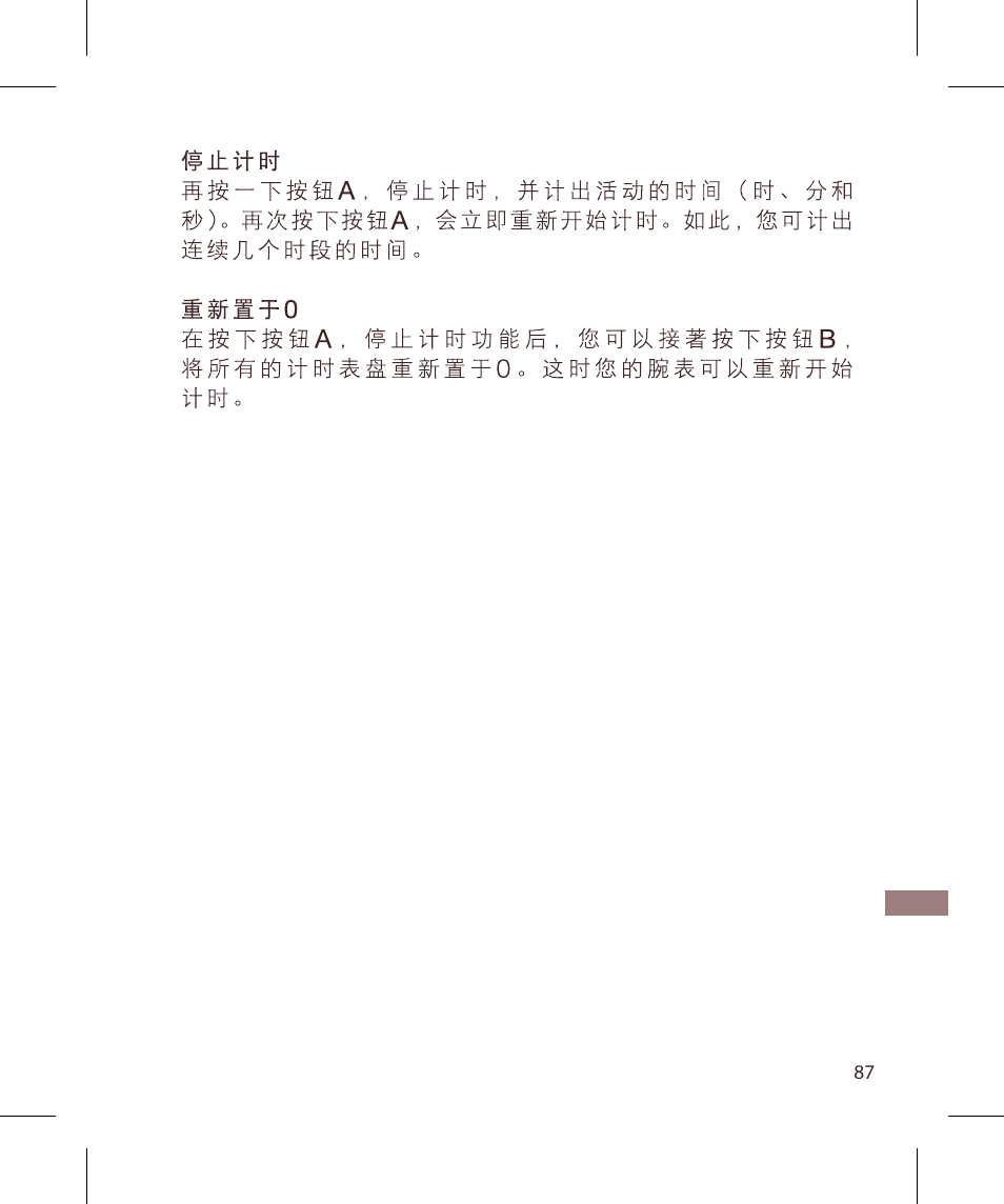 Raymond Weil Хронографы с автоподзаводом User Manual | Page 87 / 100