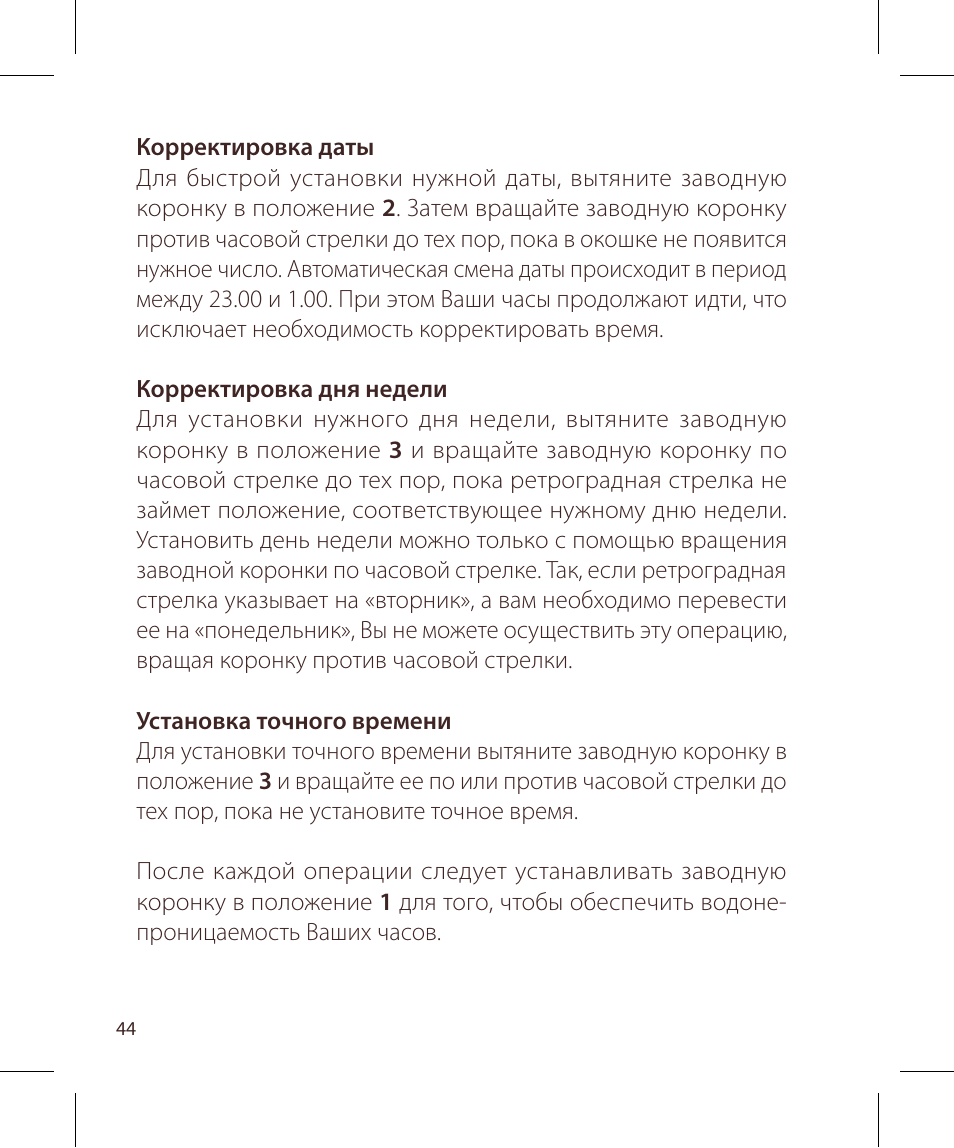 Raymond Weil Кварцевые User Manual | Page 44 / 104