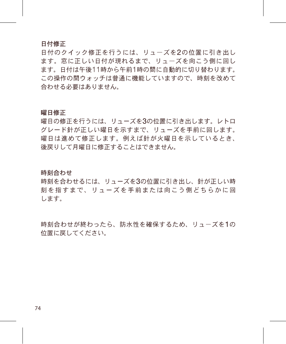 Raymond Weil Кварцевые User Manual | Page 74 / 104