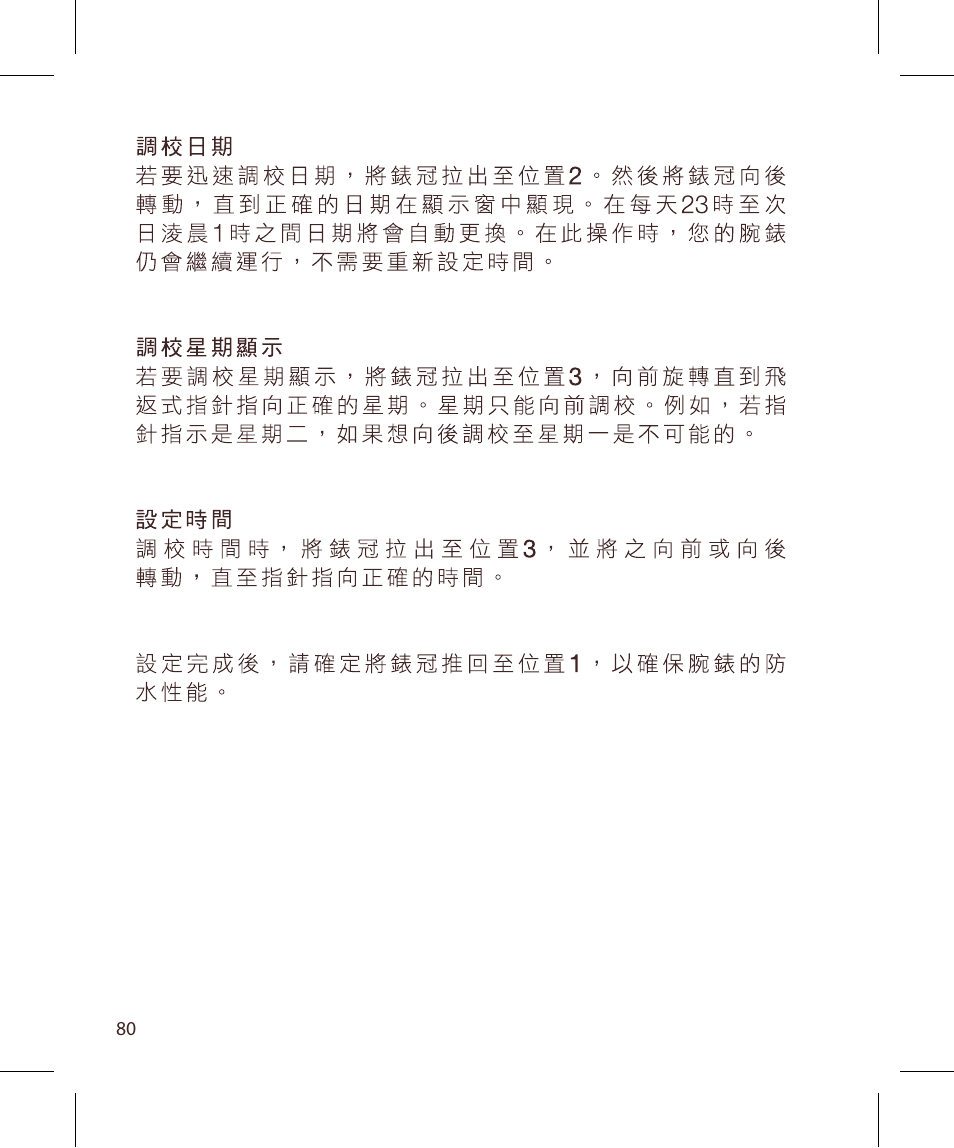 Raymond Weil Кварцевые User Manual | Page 80 / 104