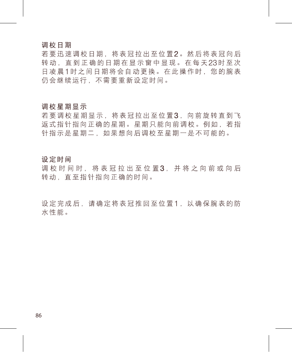 Raymond Weil Кварцевые User Manual | Page 86 / 104