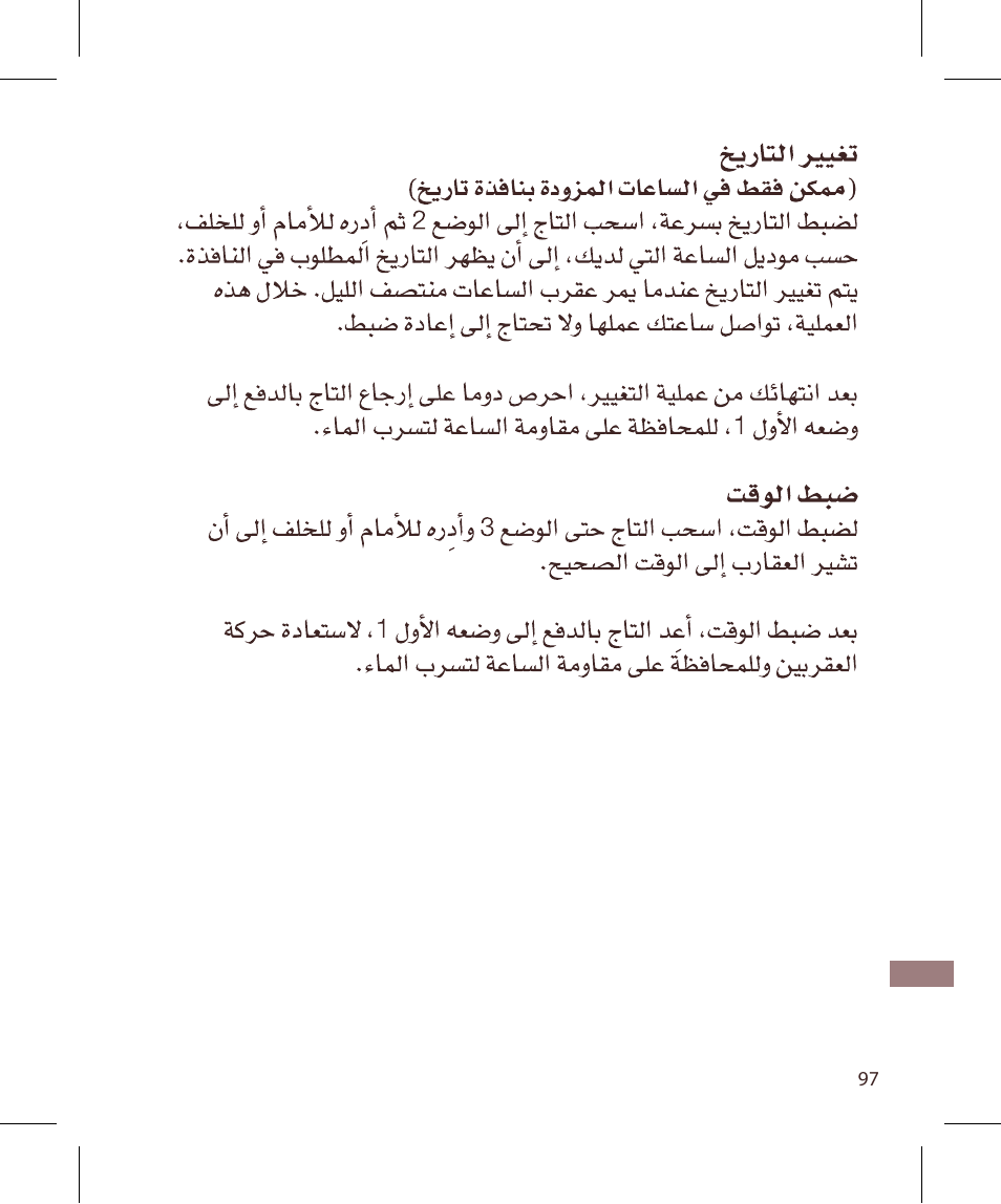 Raymond Weil Кварцевые User Manual | Page 97 / 104