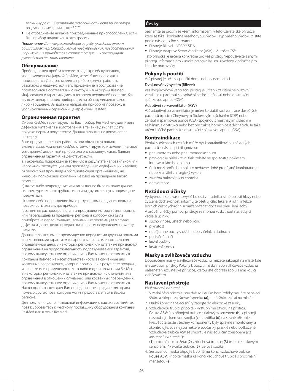 Обслуживание, Ограниченная гарантия, Pokyny k použití | Kontraindikace, Nežádoucí účinky, Masky a zvlhčovače vzduchu, Nastavení přístroje | ResMed VPAP III ST-A User Manual | Page 46 / 56