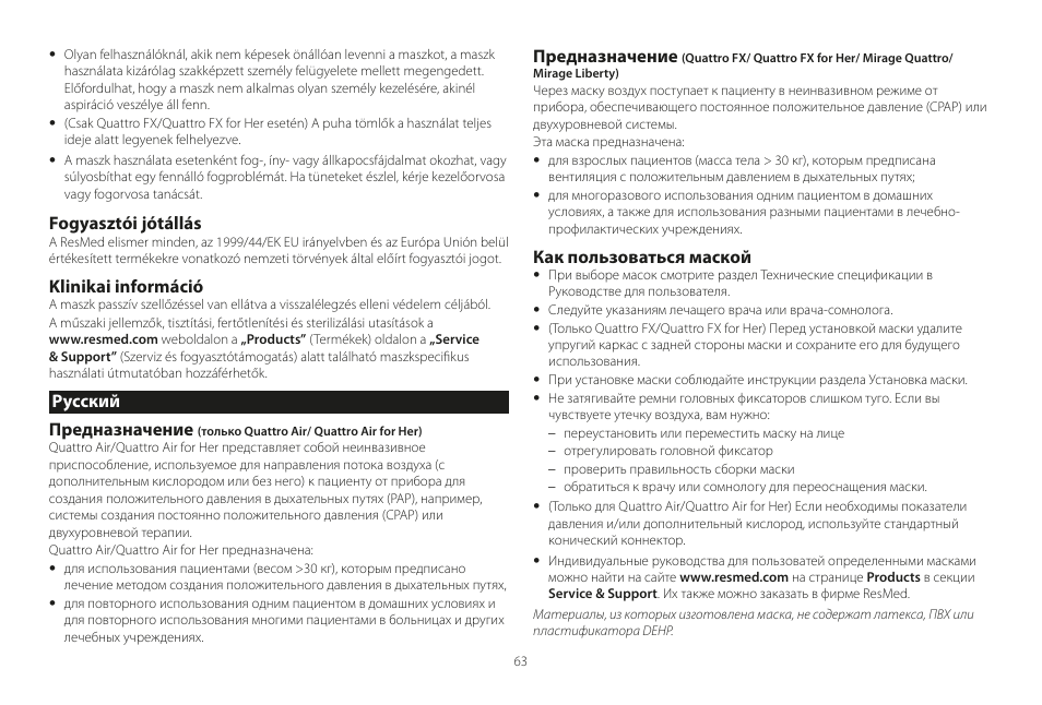 Русский, Fogyasztói jótállás, Klinikai információ | Русский предназначение, Предназначение, Как пользоваться маской | ResMed Mirage Liberty User Manual | Page 63 / 86