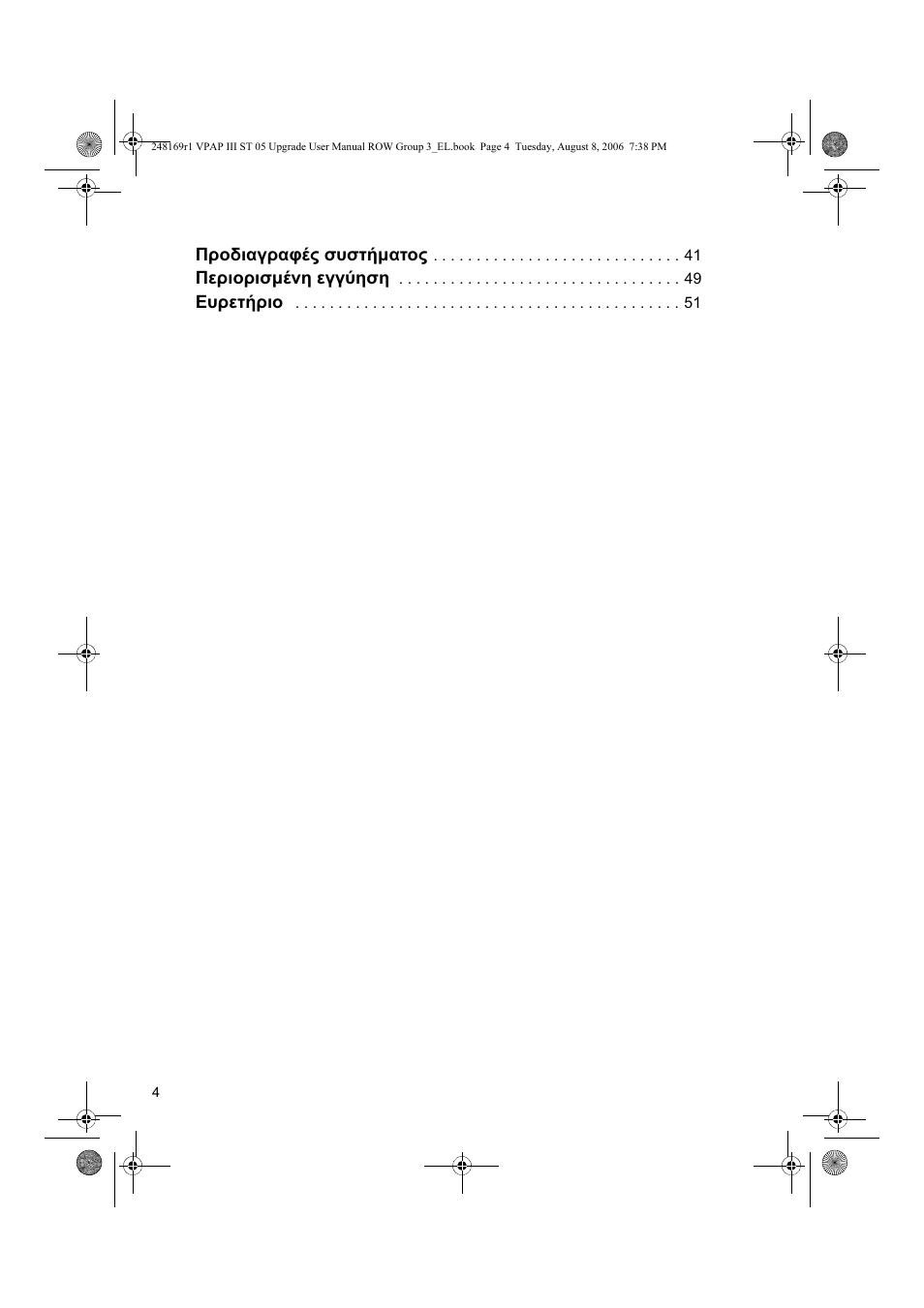 ResMed VPAP III & III ST User Manual | Page 10 / 266