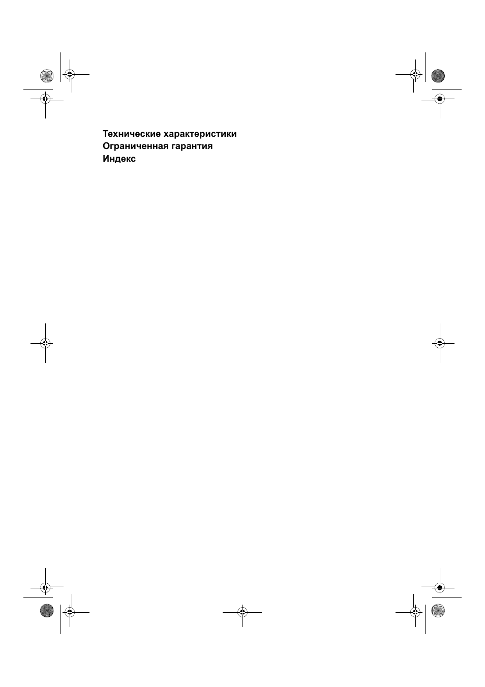 ResMed VPAP III & III ST User Manual | Page 216 / 266