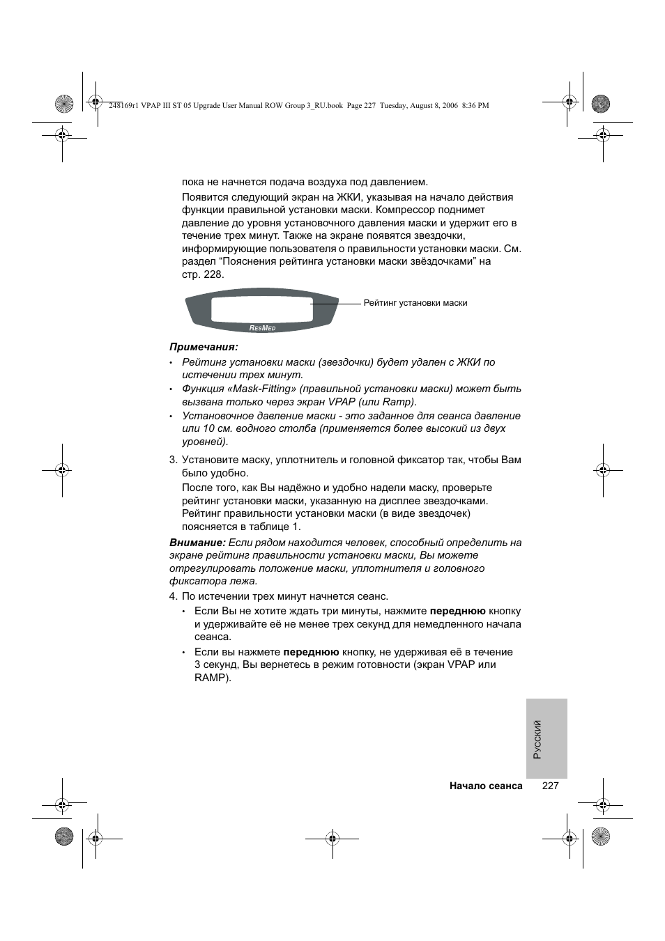 ResMed VPAP III & III ST User Manual | Page 231 / 266