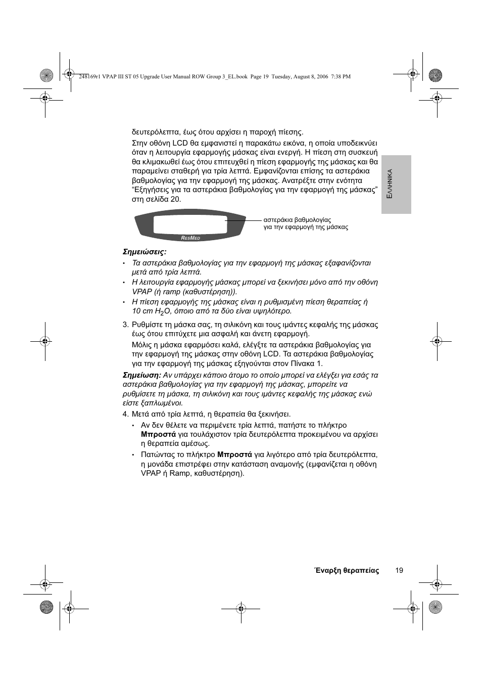 ResMed VPAP III & III ST User Manual | Page 25 / 266