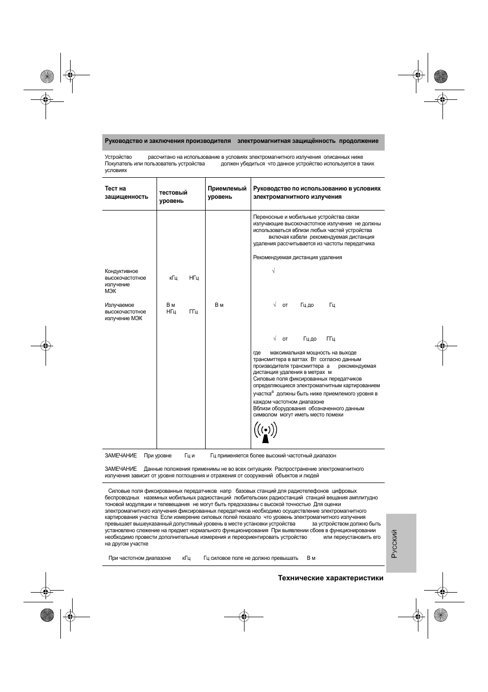 ResMed VPAP III & III ST User Manual | Page 259 / 266
