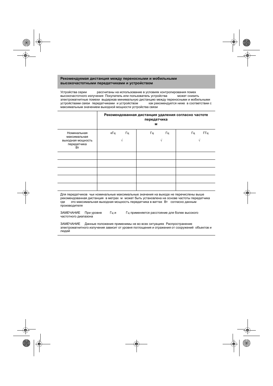 ResMed VPAP III & III ST User Manual | Page 260 / 266