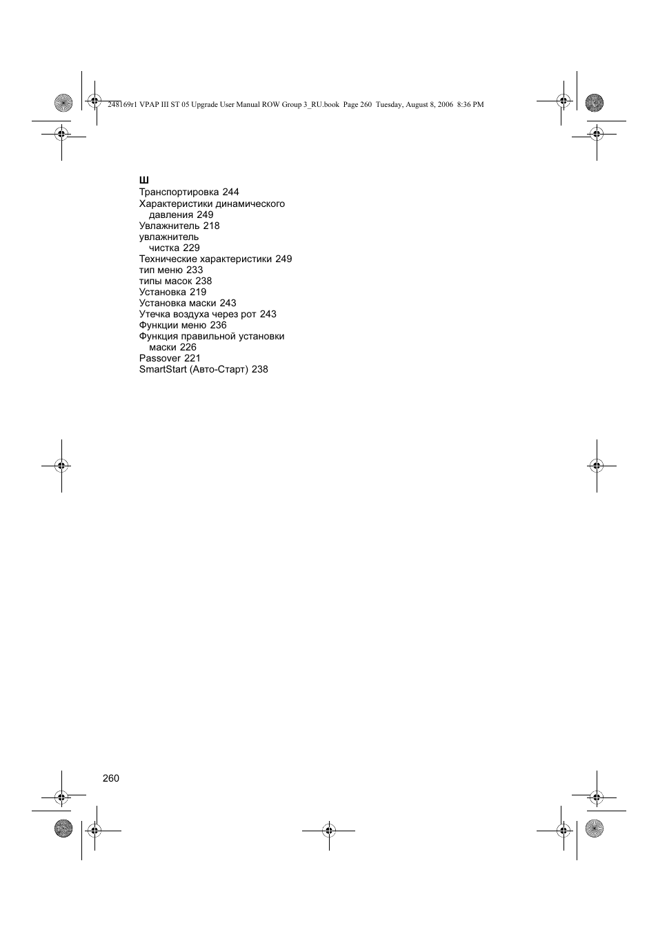 ResMed VPAP III & III ST User Manual | Page 266 / 266