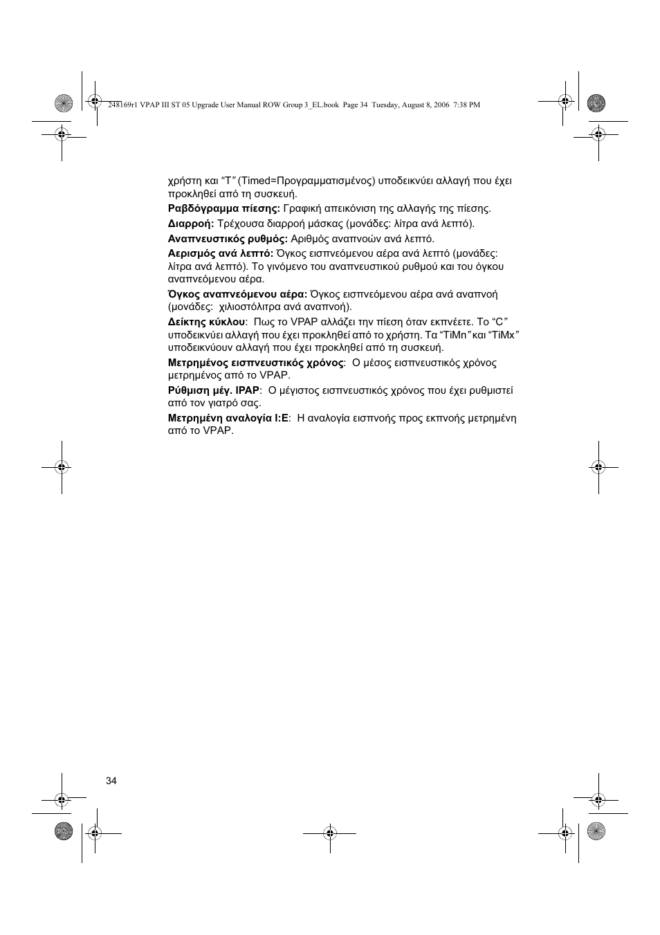 ResMed VPAP III & III ST User Manual | Page 40 / 266