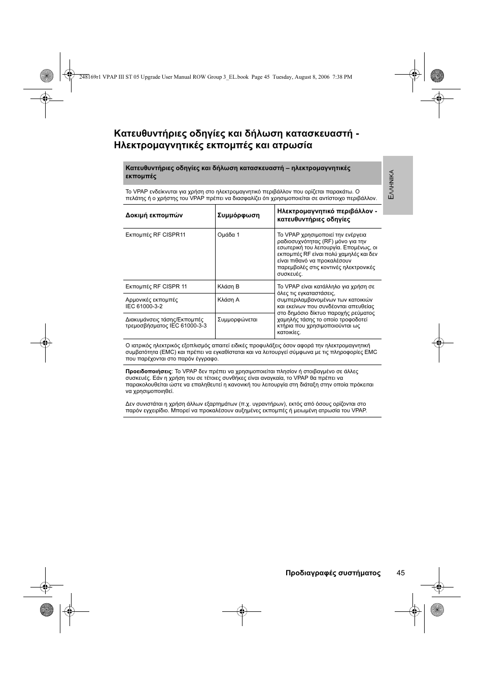 ResMed VPAP III & III ST User Manual | Page 51 / 266
