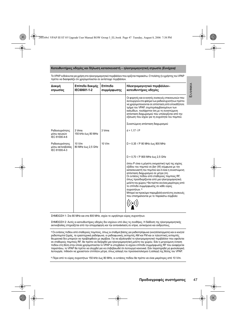 ResMed VPAP III & III ST User Manual | Page 53 / 266