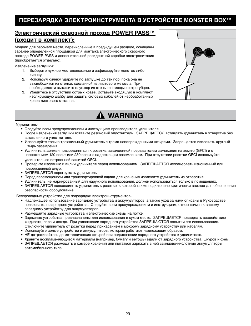 Warning | RIDGID MONSTER BOX User Manual | Page 31 / 124